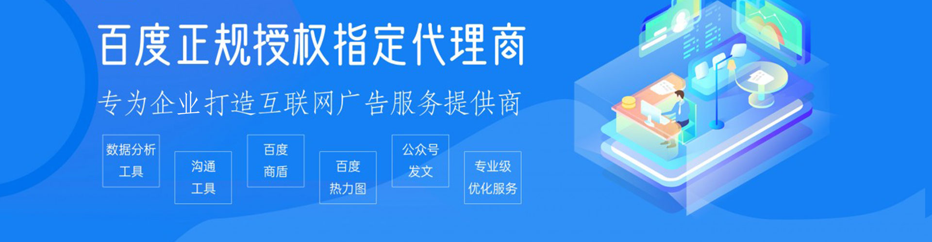 金华sem服务
